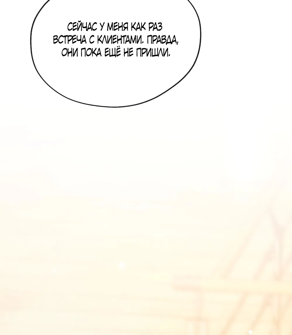 Страница 14 главы 23 манги Какая послушная девочка / What a Good Girl