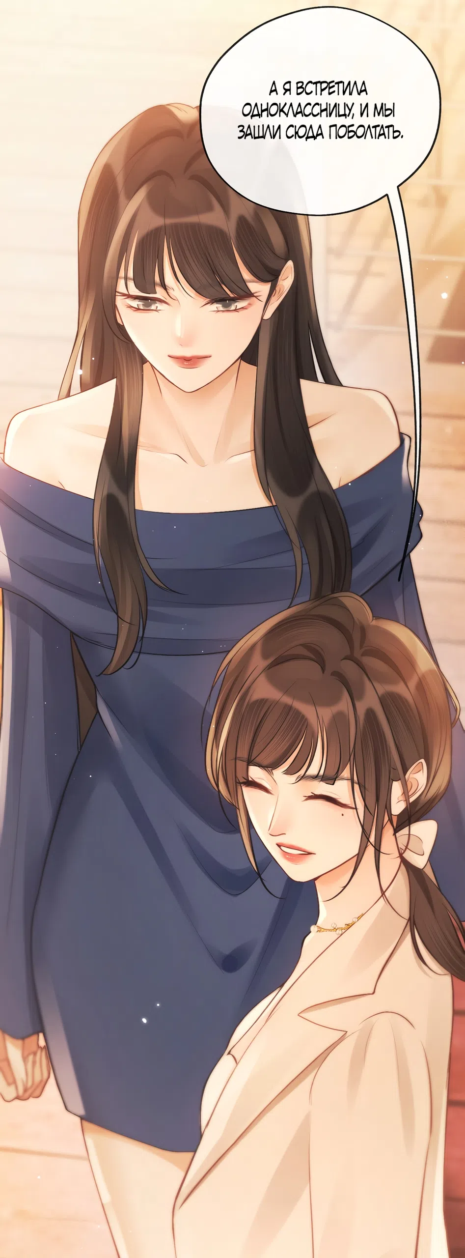 Страница 15 главы 23 манги Какая послушная девочка / What a Good Girl