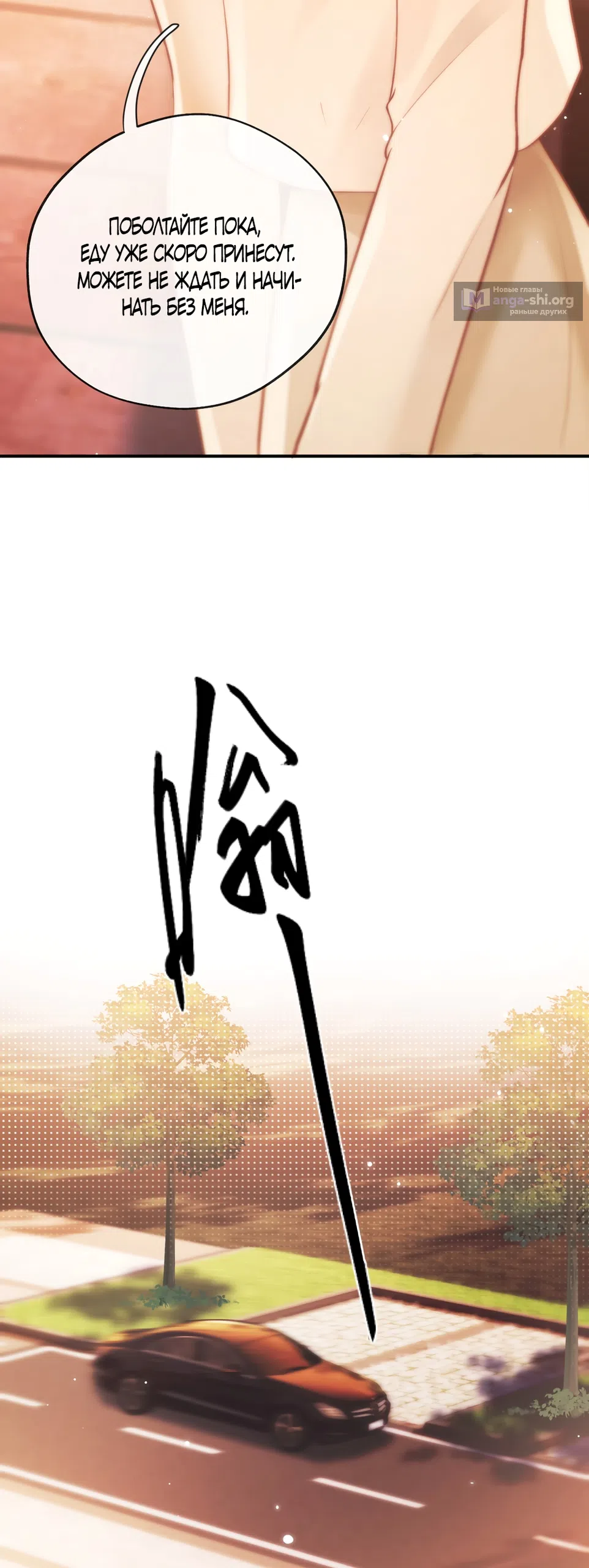 Страница 16 главы 23 манги Какая послушная девочка / What a Good Girl