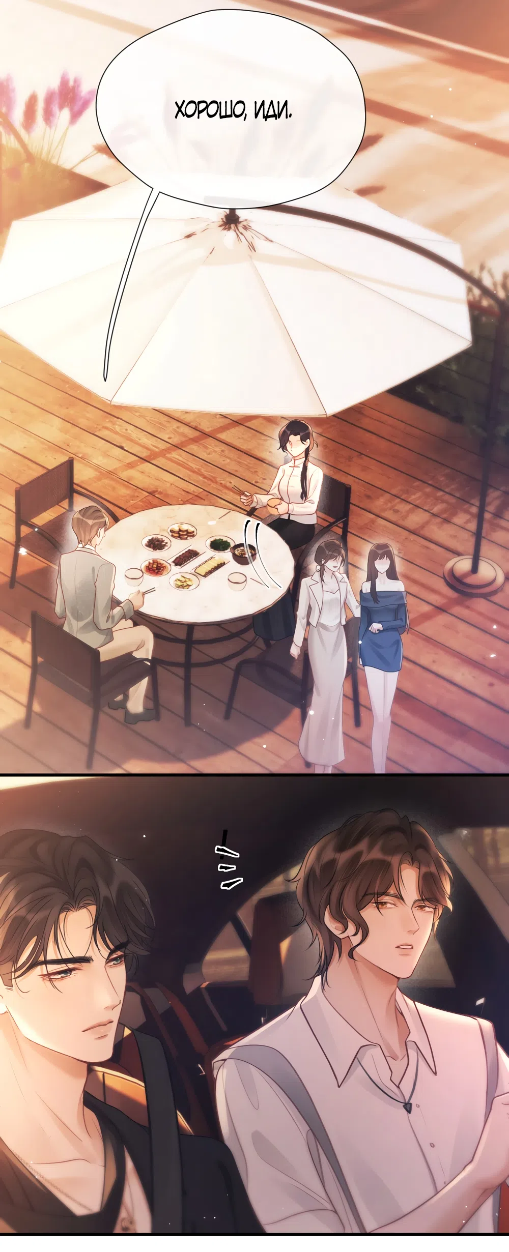 Страница 17 главы 23 манги Какая послушная девочка / What a Good Girl