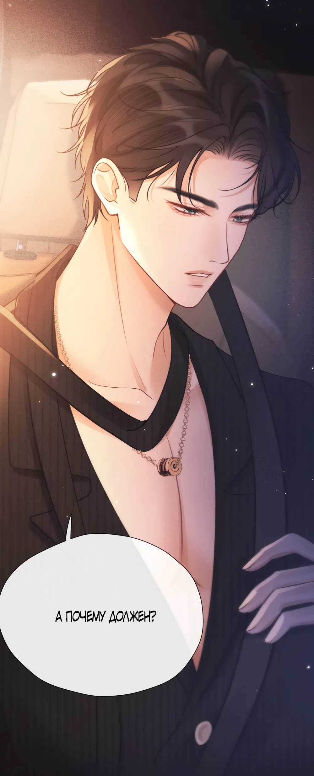 Страница 19 главы 23 манги Какая послушная девочка / What a Good Girl