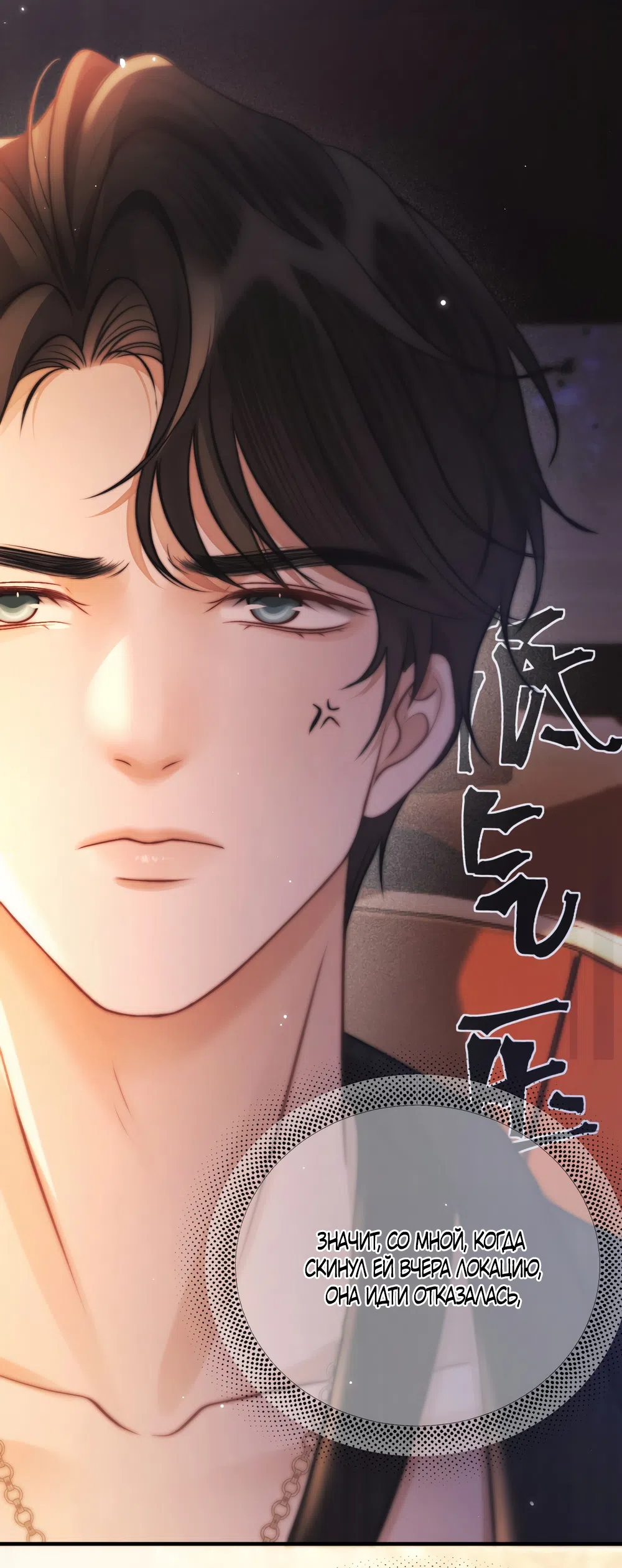 Страница 21 главы 23 манги Какая послушная девочка / What a Good Girl