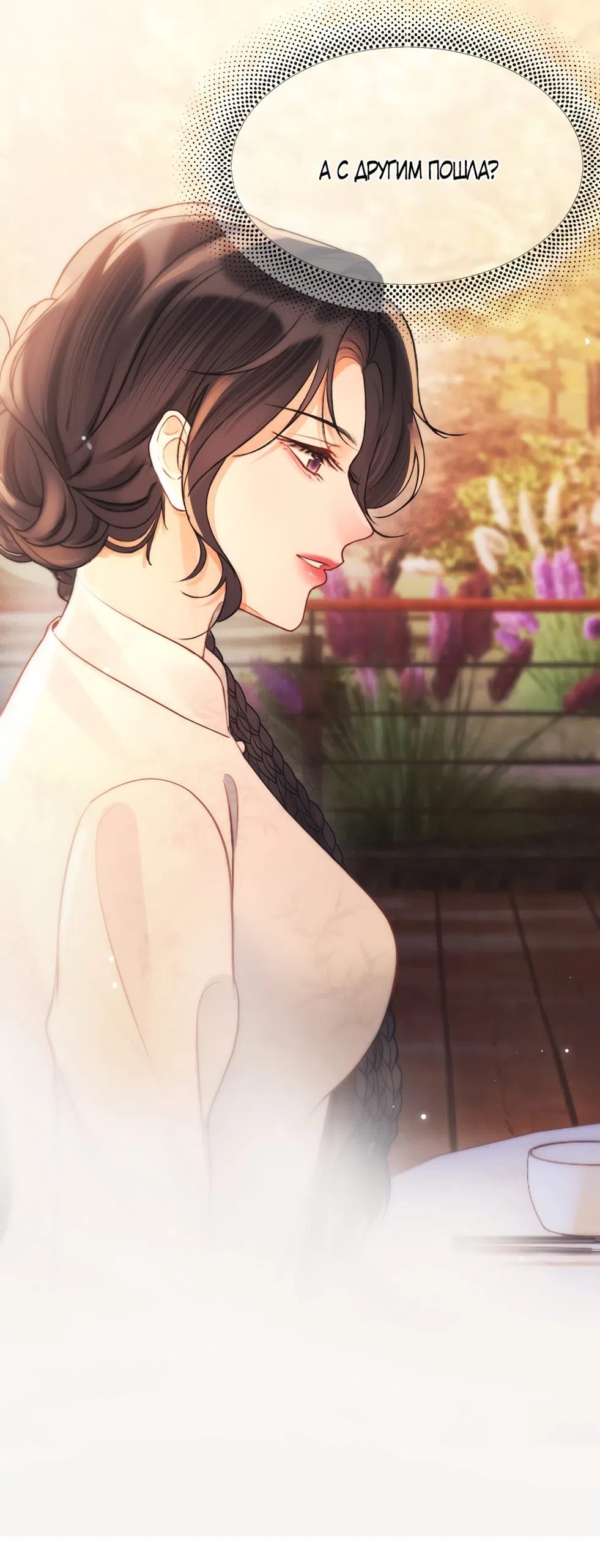 Страница 22 главы 23 манги Какая послушная девочка / What a Good Girl