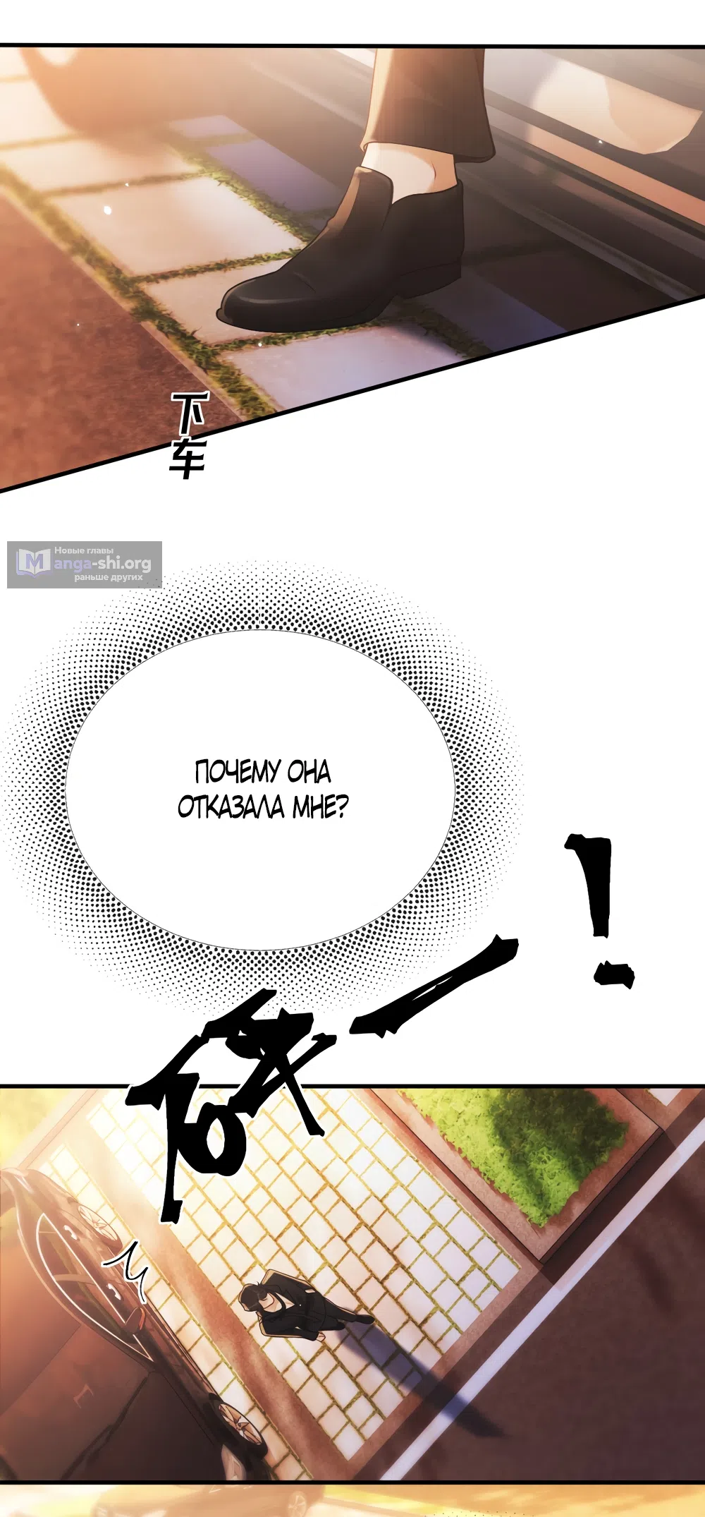 Страница 23 главы 23 манги Какая послушная девочка / What a Good Girl