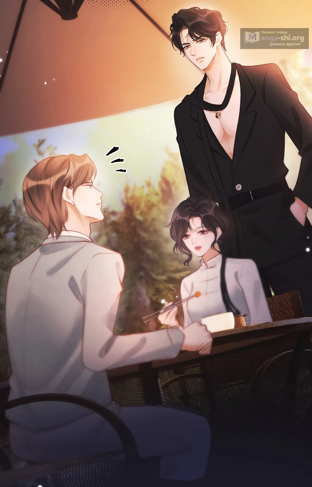 Страница 26 главы 23 манги Какая послушная девочка / What a Good Girl