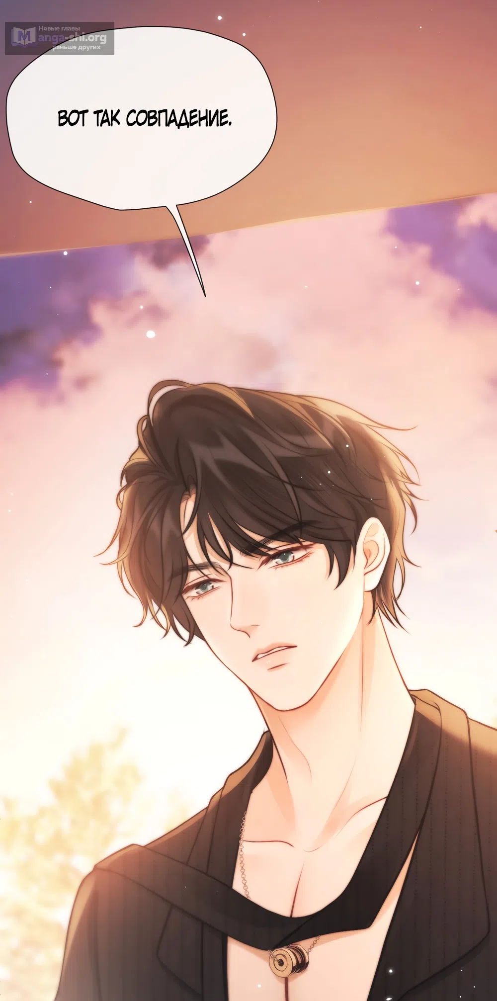 Страница 29 главы 23 манги Какая послушная девочка / What a Good Girl