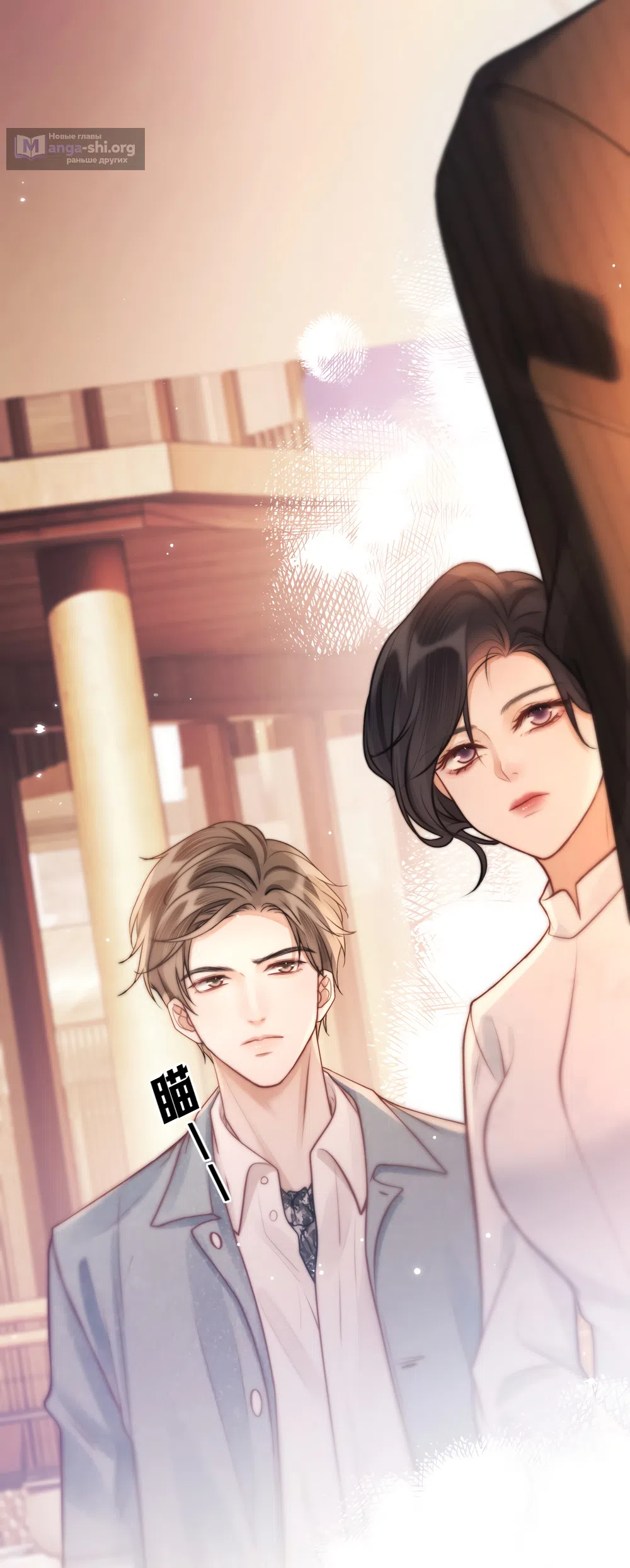 Страница 34 главы 23 манги Какая послушная девочка / What a Good Girl