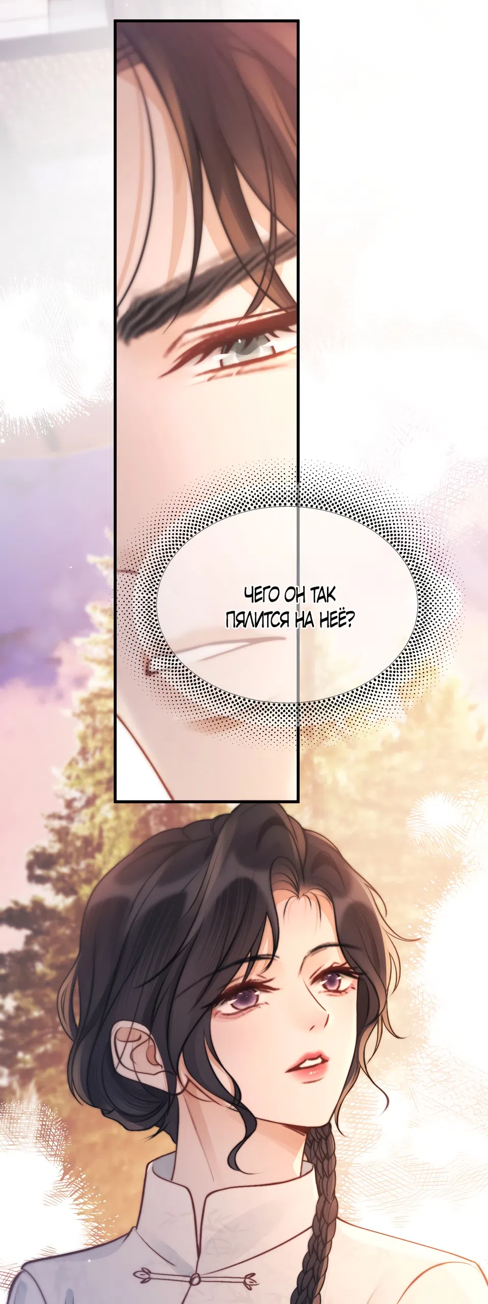 Страница 35 главы 23 манги Какая послушная девочка / What a Good Girl