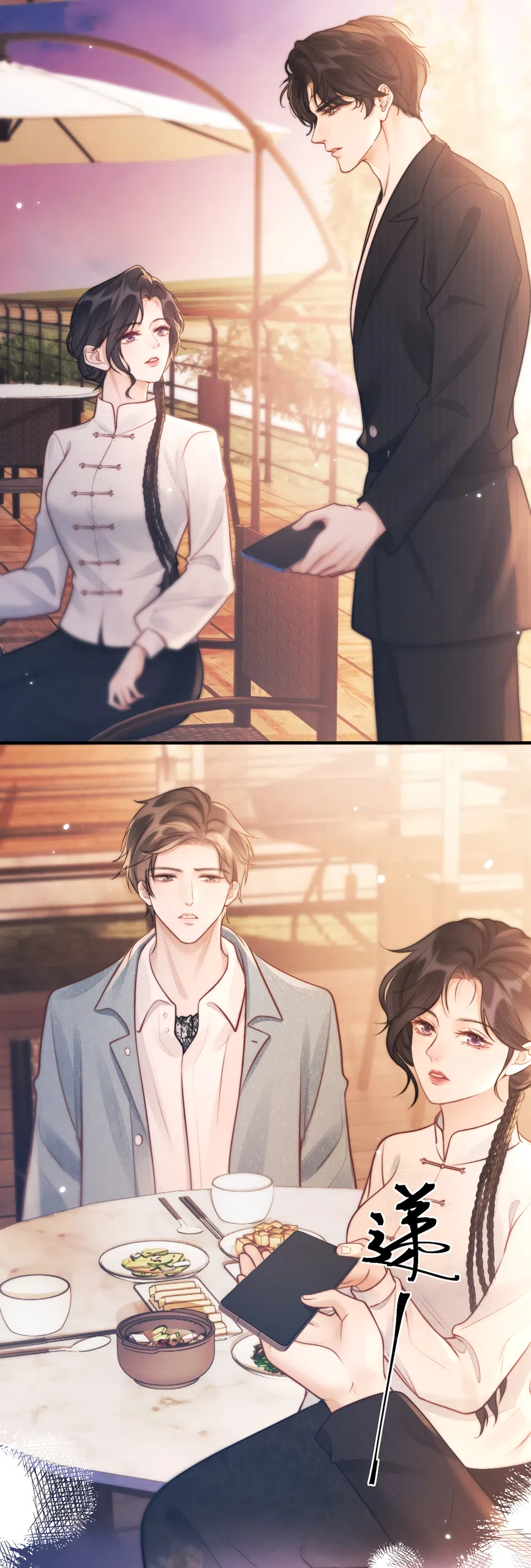 Страница 37 главы 23 манги Какая послушная девочка / What a Good Girl