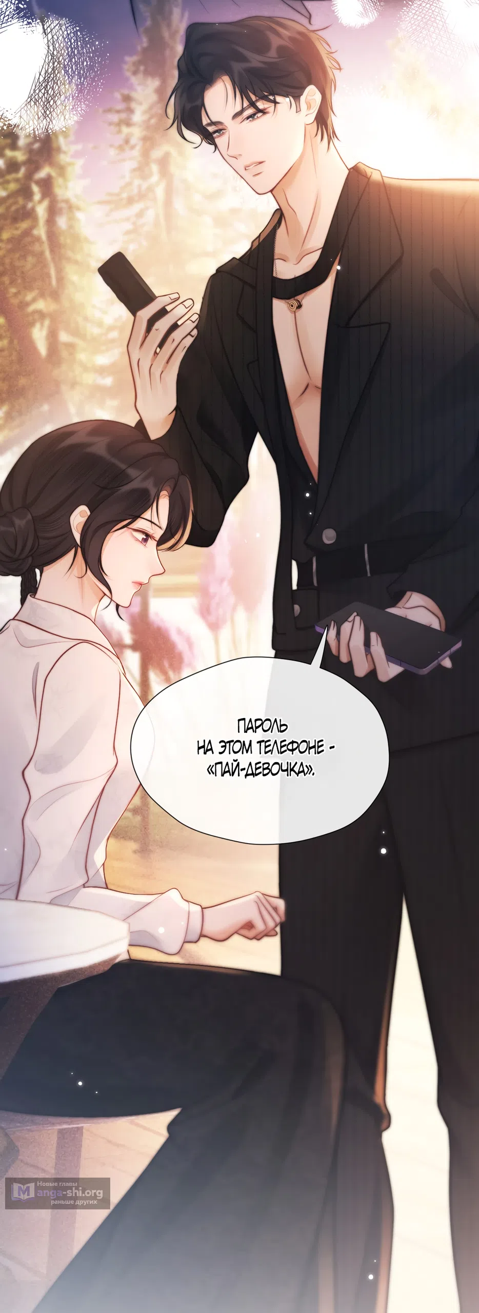 Страница 38 главы 23 манги Какая послушная девочка / What a Good Girl
