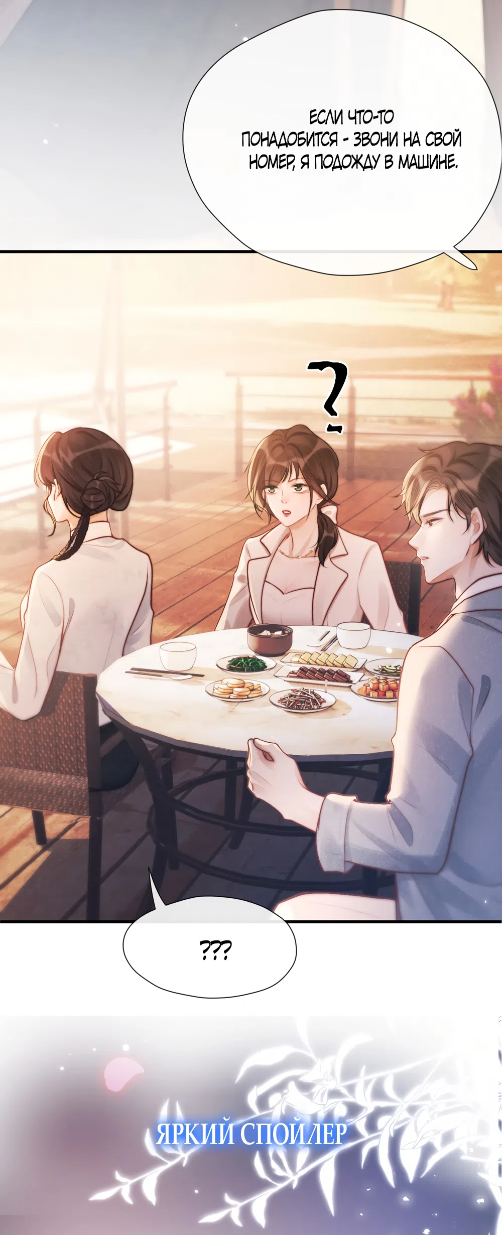 Страница 39 главы 23 манги Какая послушная девочка / What a Good Girl