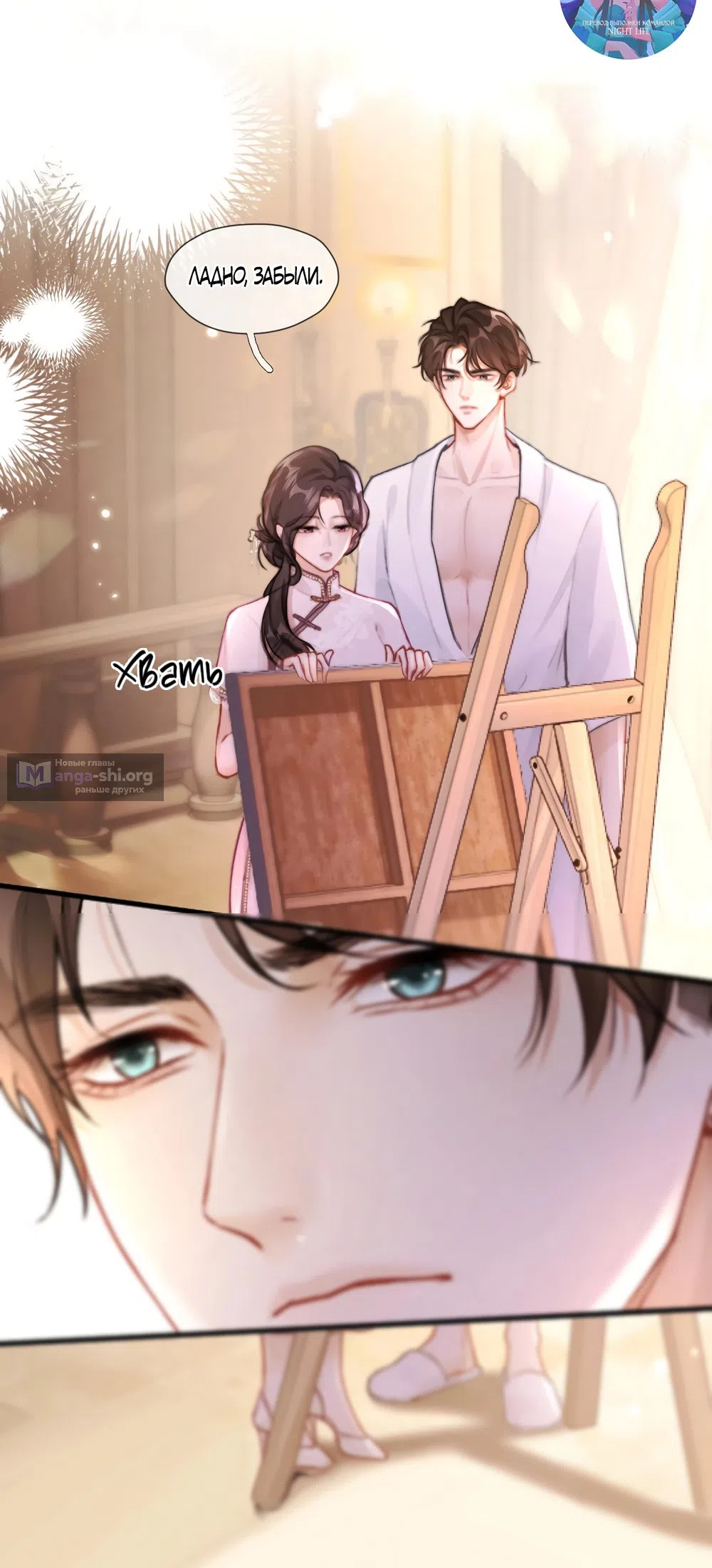 Страница 12 главы 2 манги Какая послушная девочка / What a Good Girl