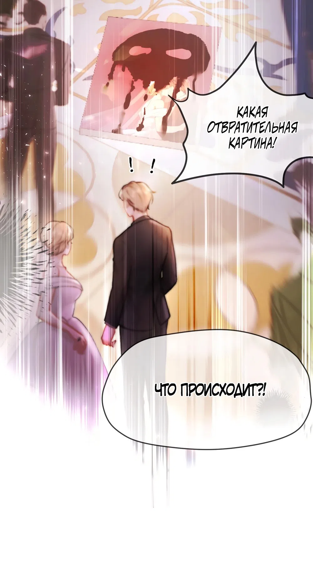 Страница 16 главы 2 манги Какая послушная девочка / What a Good Girl