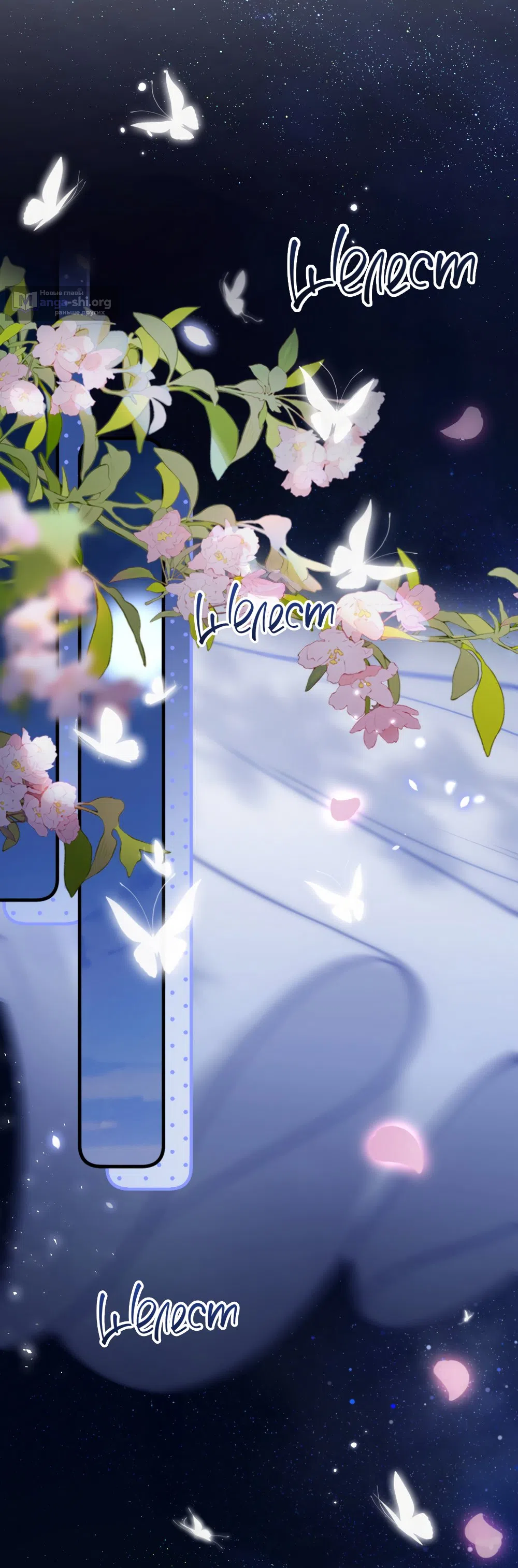 Страница 28 главы 2 манги Какая послушная девочка / What a Good Girl