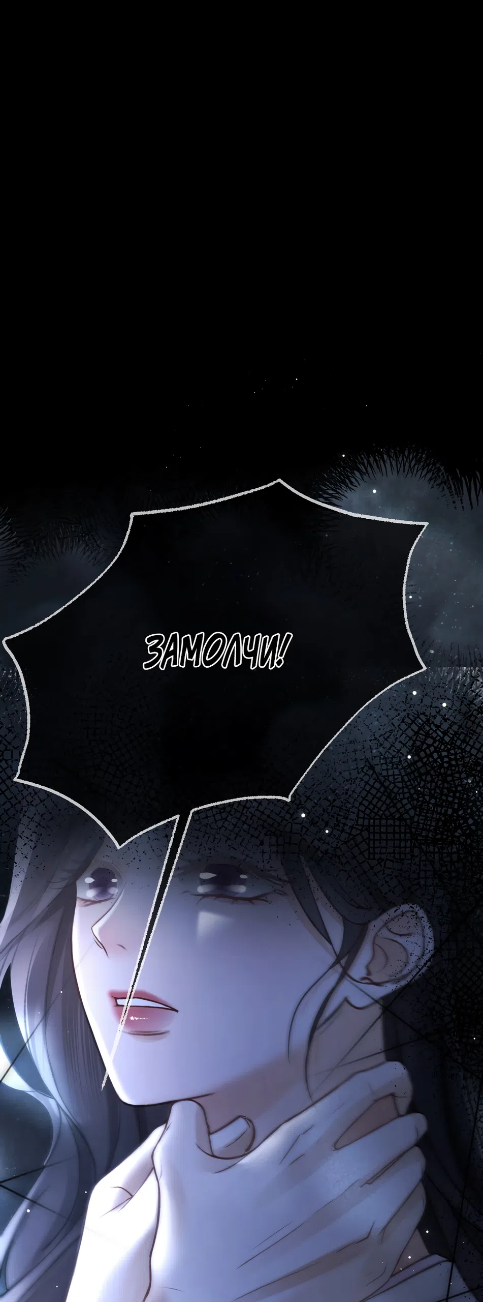 Страница 17 главы 11 манги Какая послушная девочка / What a Good Girl