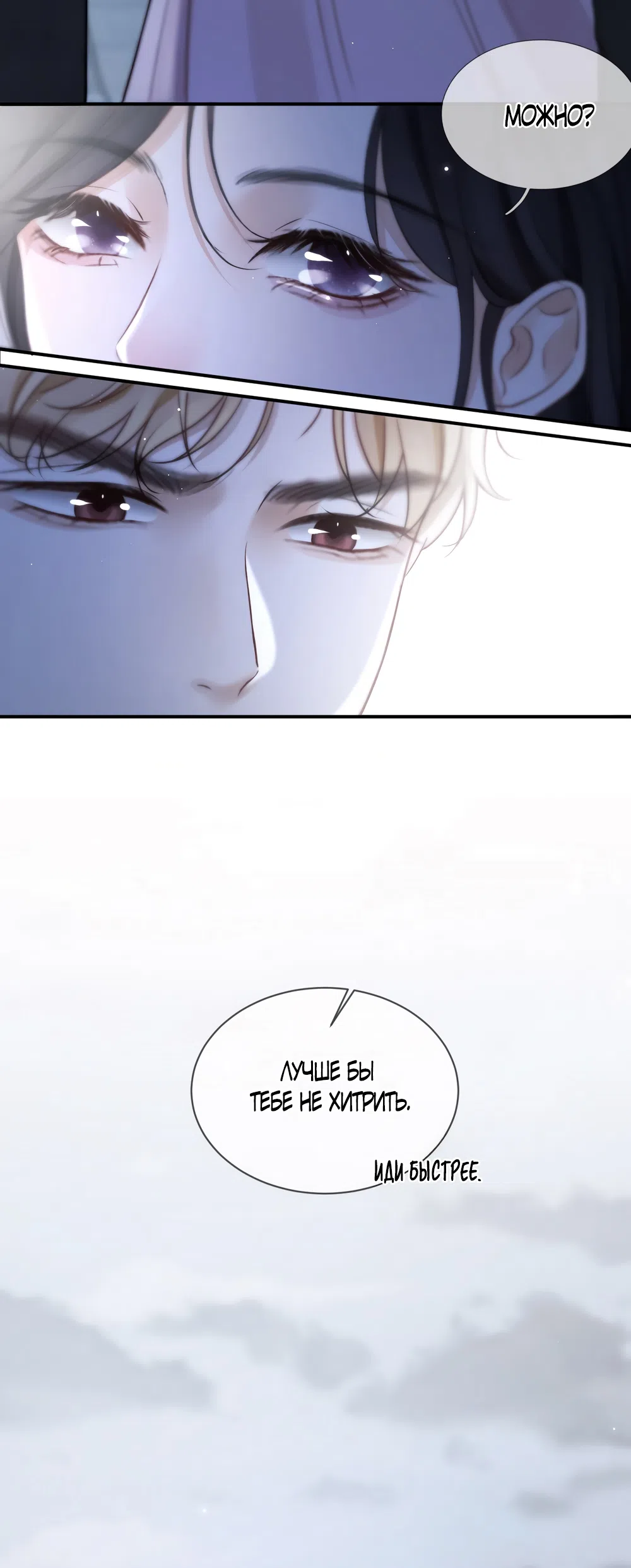 Страница 24 главы 11 манги Какая послушная девочка / What a Good Girl