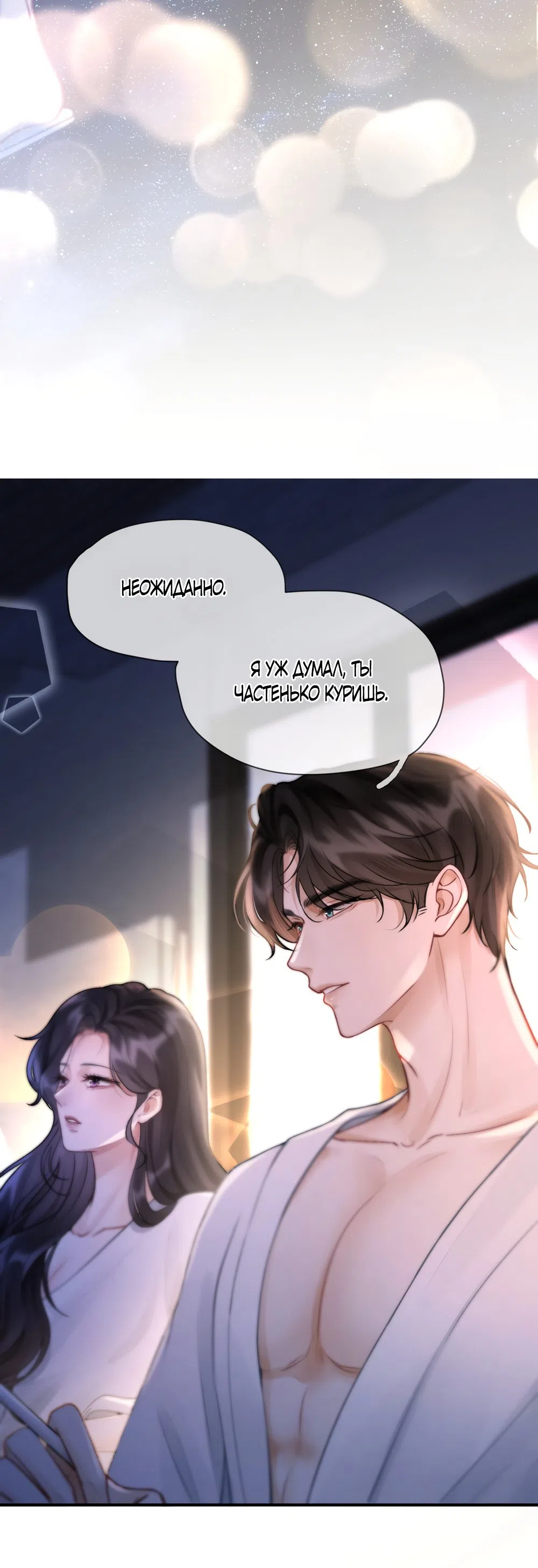 Страница 6 главы 4 манги Какая послушная девочка / What a Good Girl