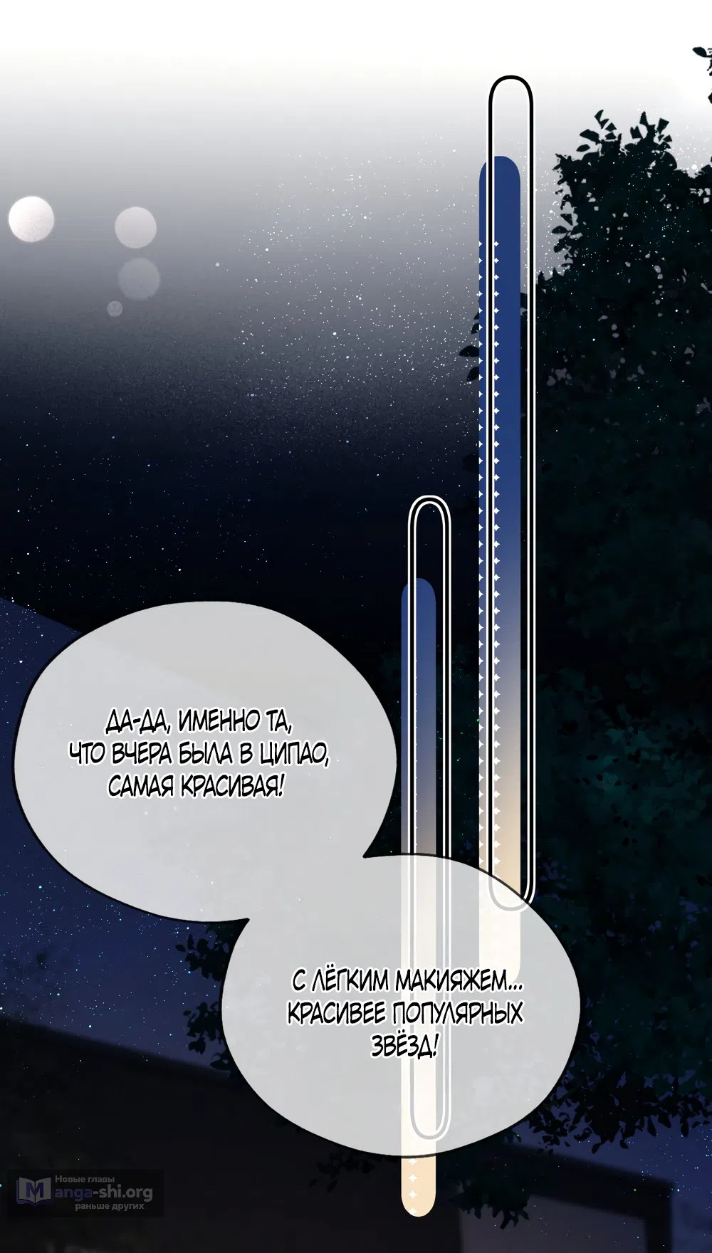 Страница 27 главы 4 манги Какая послушная девочка / What a Good Girl