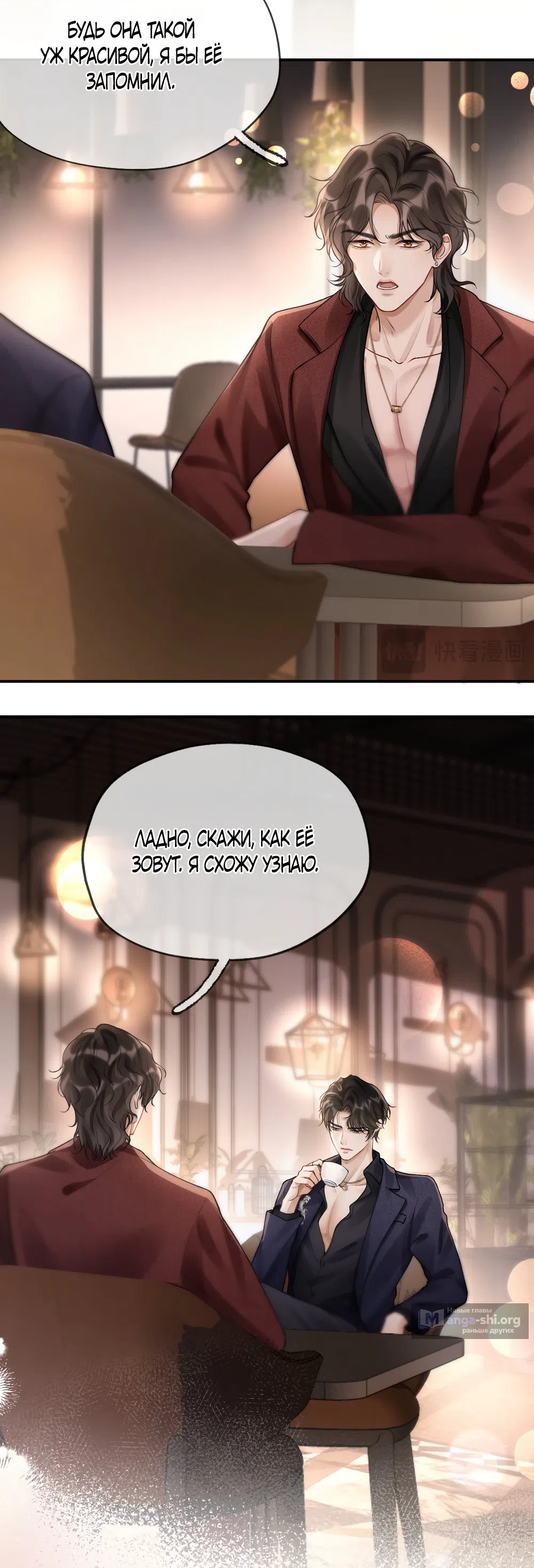 Страница 30 главы 4 манги Какая послушная девочка / What a Good Girl