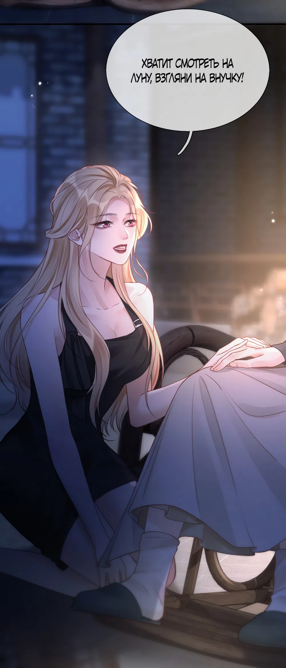 Страница 4 главы 13 манги Какая послушная девочка / What a Good Girl