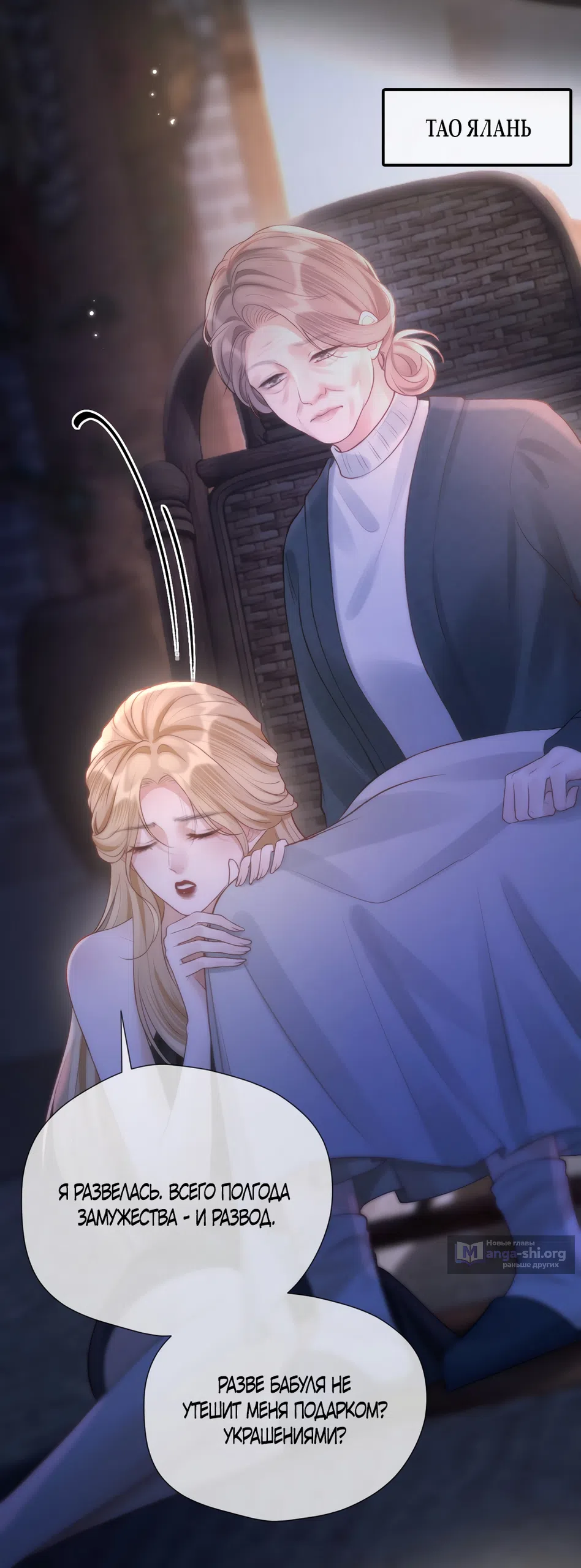 Страница 5 главы 13 манги Какая послушная девочка / What a Good Girl