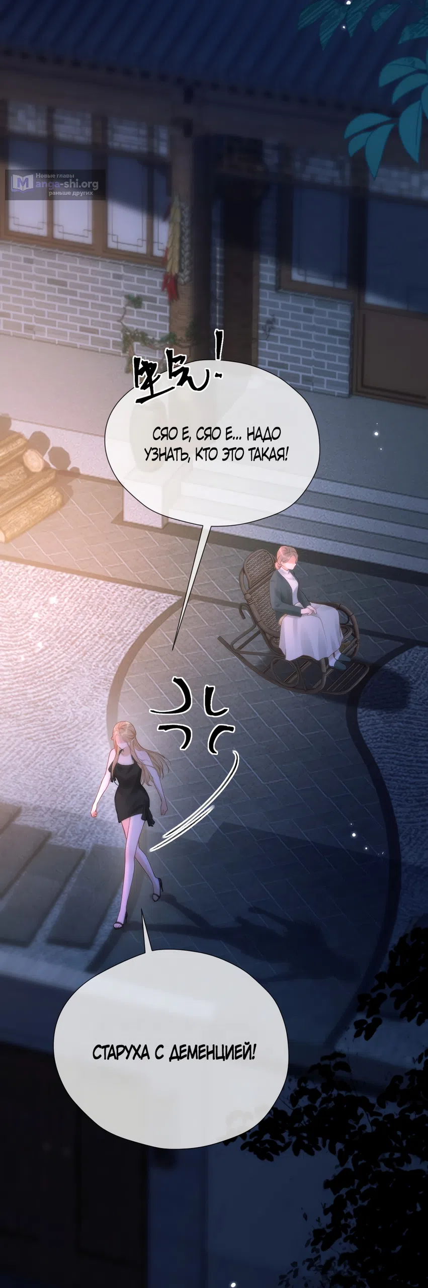 Страница 8 главы 13 манги Какая послушная девочка / What a Good Girl