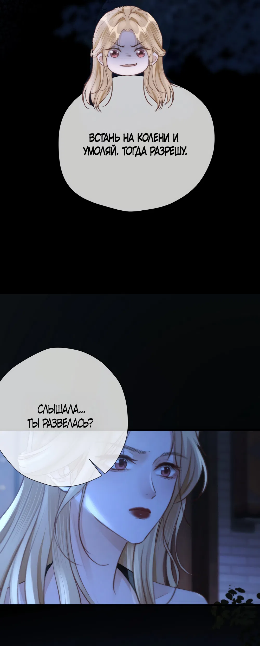 Страница 14 главы 13 манги Какая послушная девочка / What a Good Girl