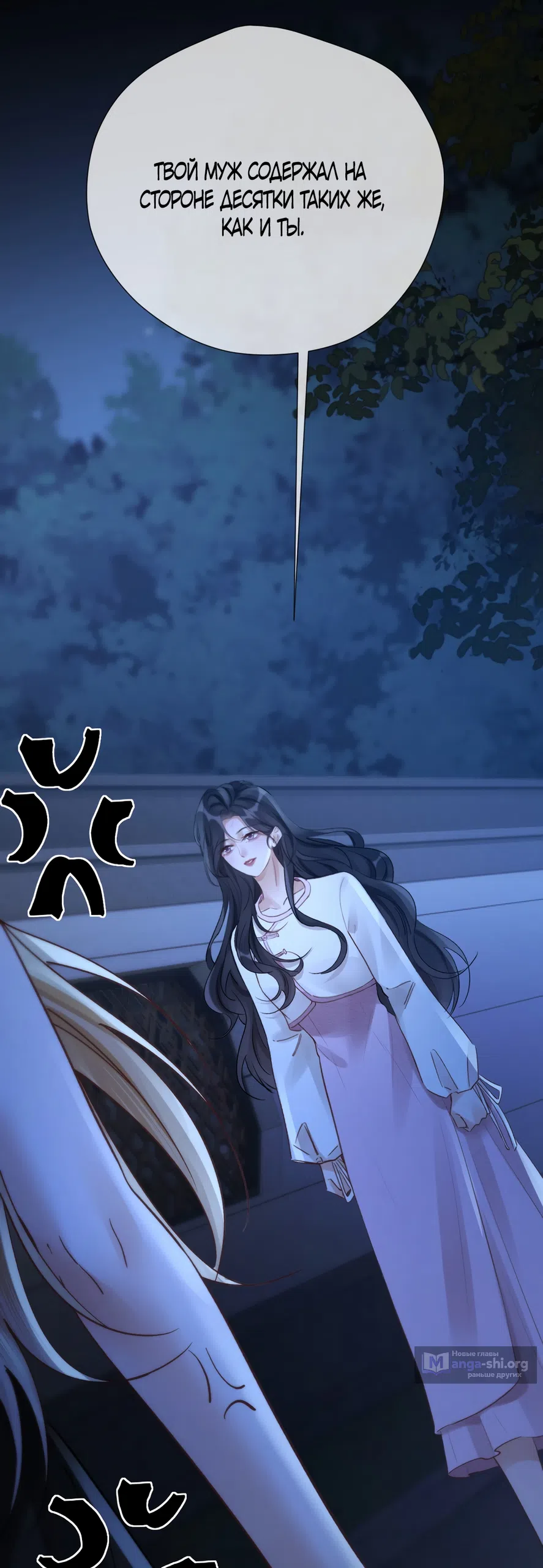 Страница 15 главы 13 манги Какая послушная девочка / What a Good Girl