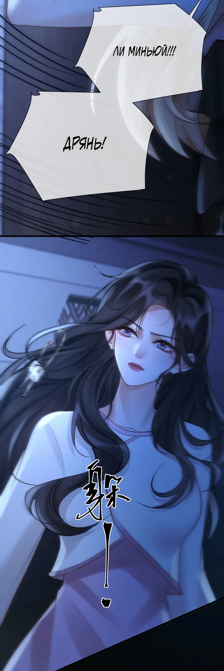 Страница 19 главы 13 манги Какая послушная девочка / What a Good Girl