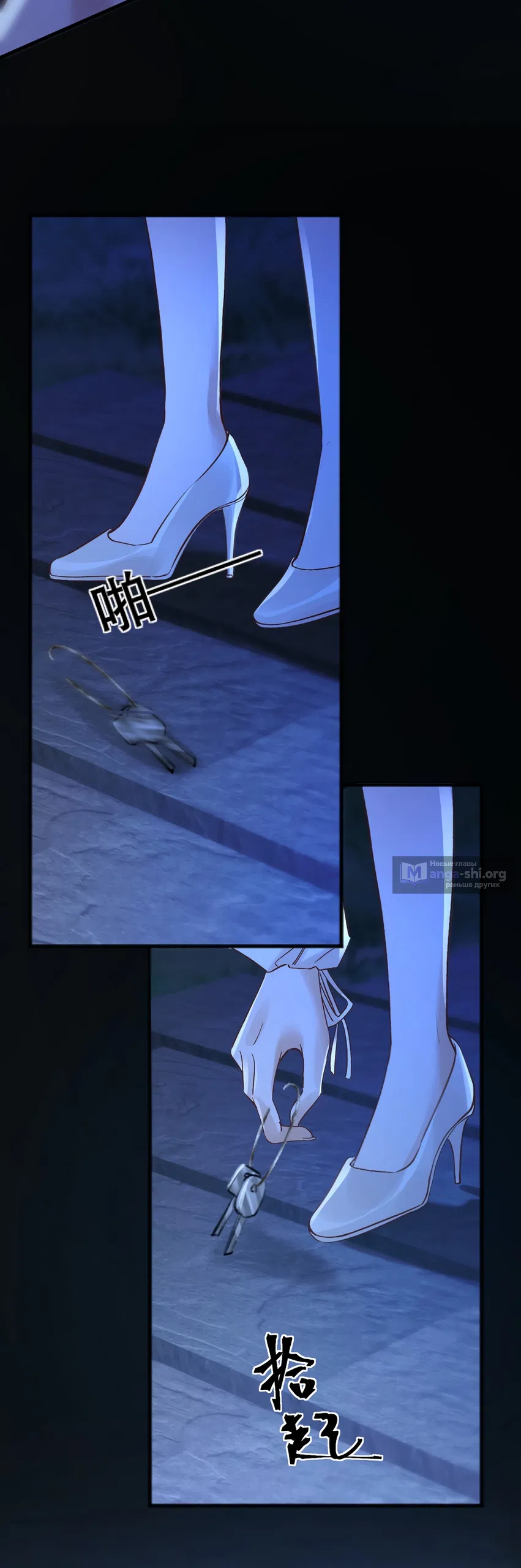 Страница 20 главы 13 манги Какая послушная девочка / What a Good Girl