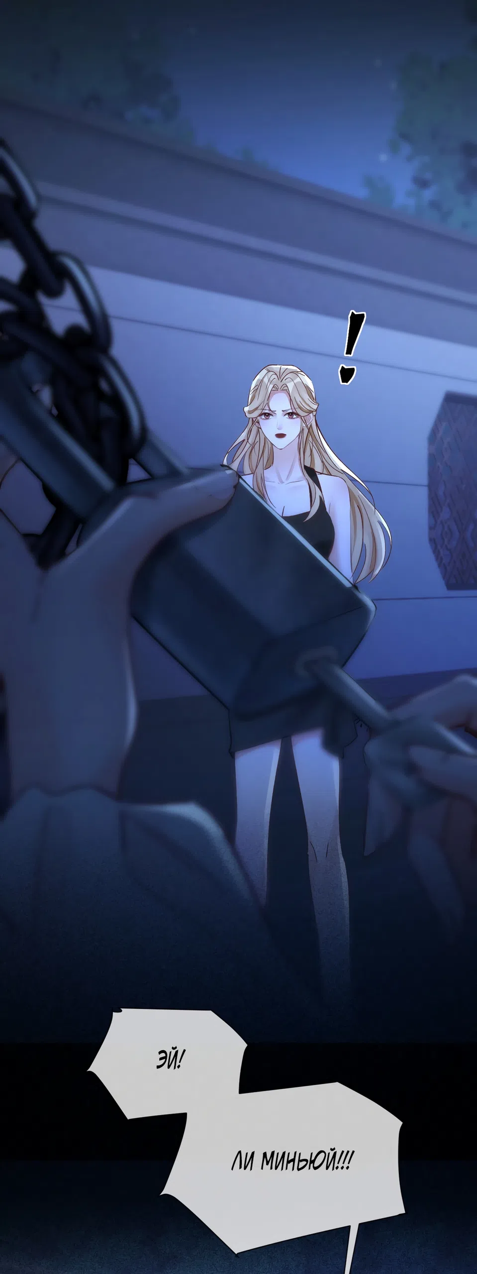 Страница 21 главы 13 манги Какая послушная девочка / What a Good Girl