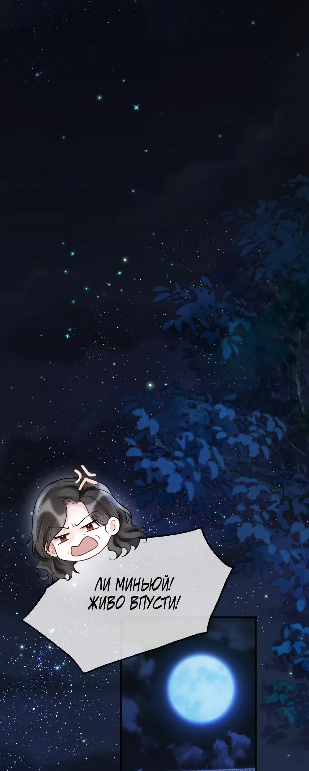 Страница 31 главы 13 манги Какая послушная девочка / What a Good Girl