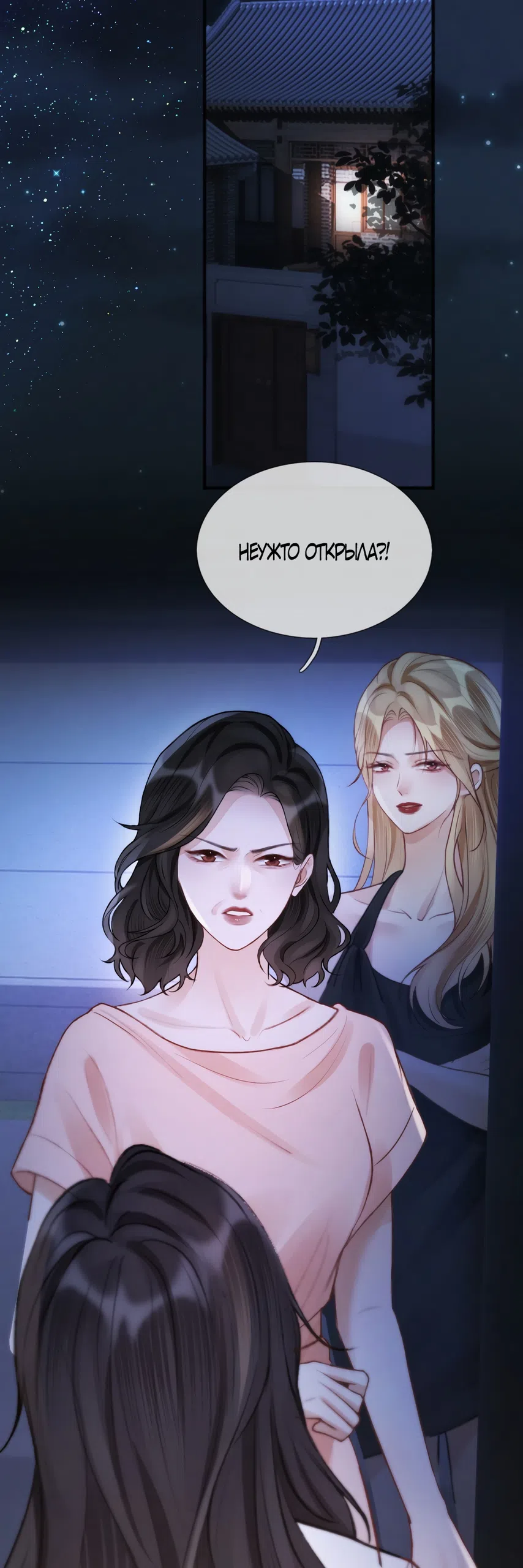 Страница 32 главы 13 манги Какая послушная девочка / What a Good Girl