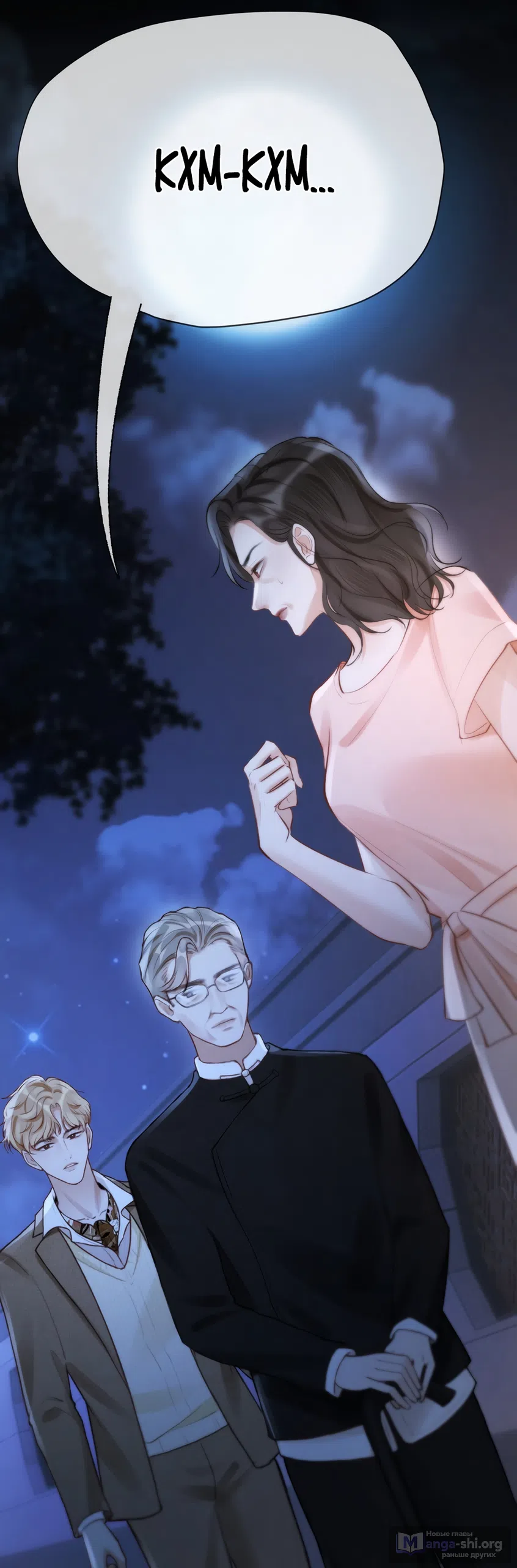 Страница 35 главы 13 манги Какая послушная девочка / What a Good Girl