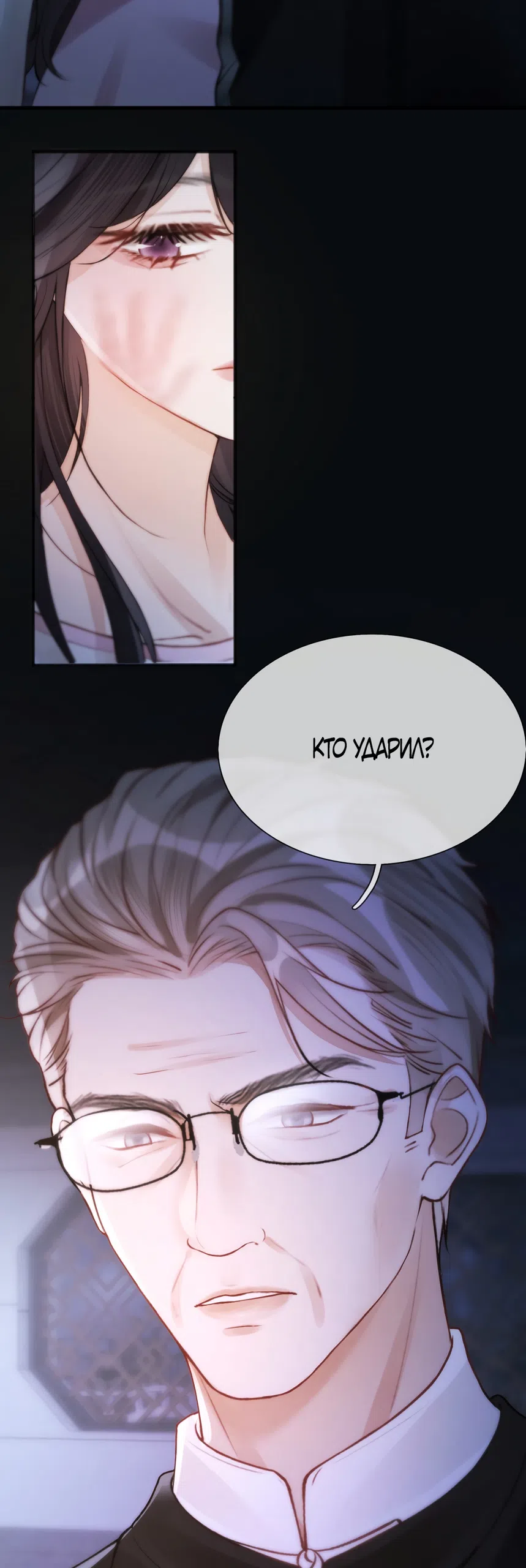 Страница 37 главы 13 манги Какая послушная девочка / What a Good Girl