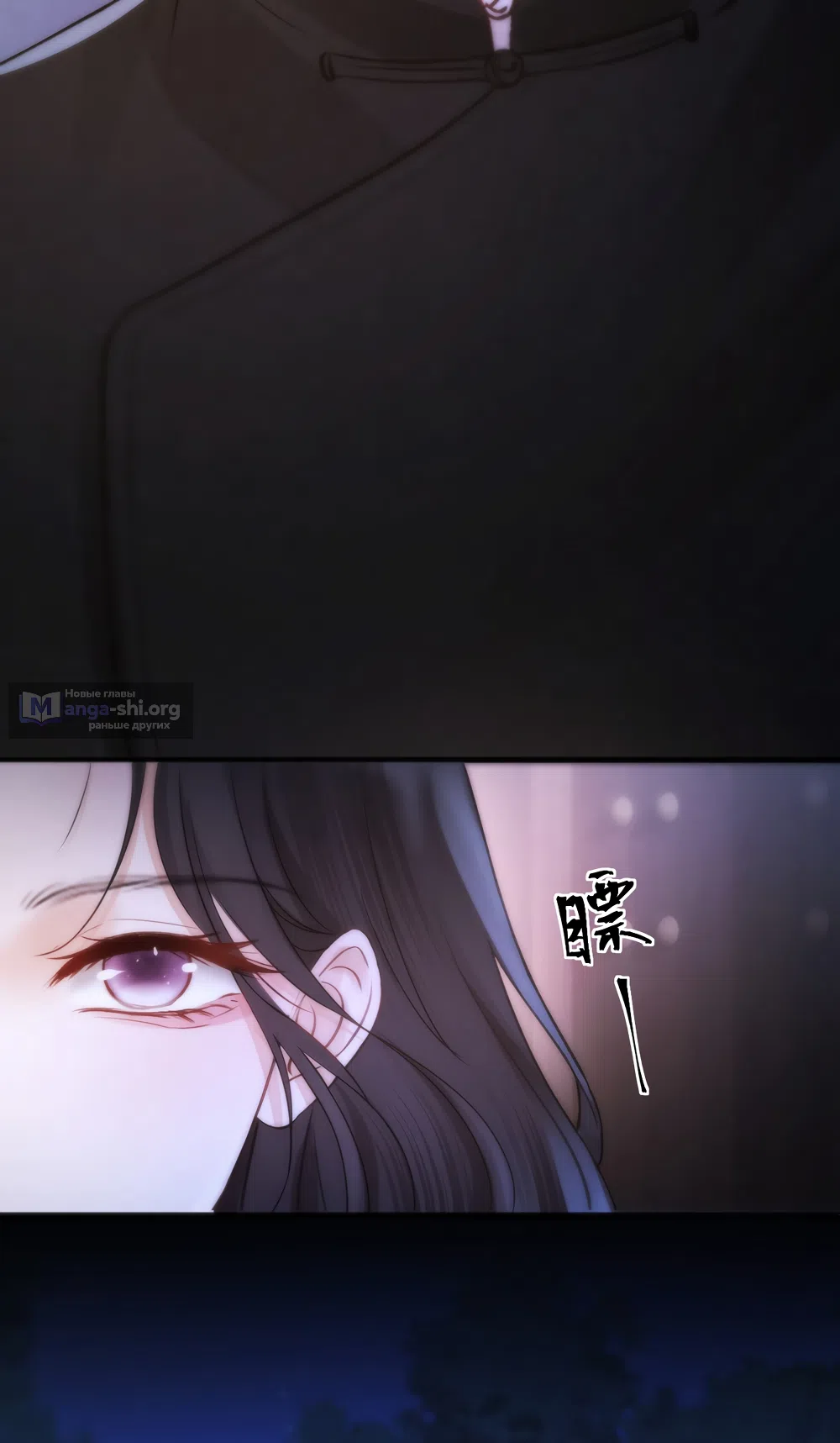 Страница 38 главы 13 манги Какая послушная девочка / What a Good Girl