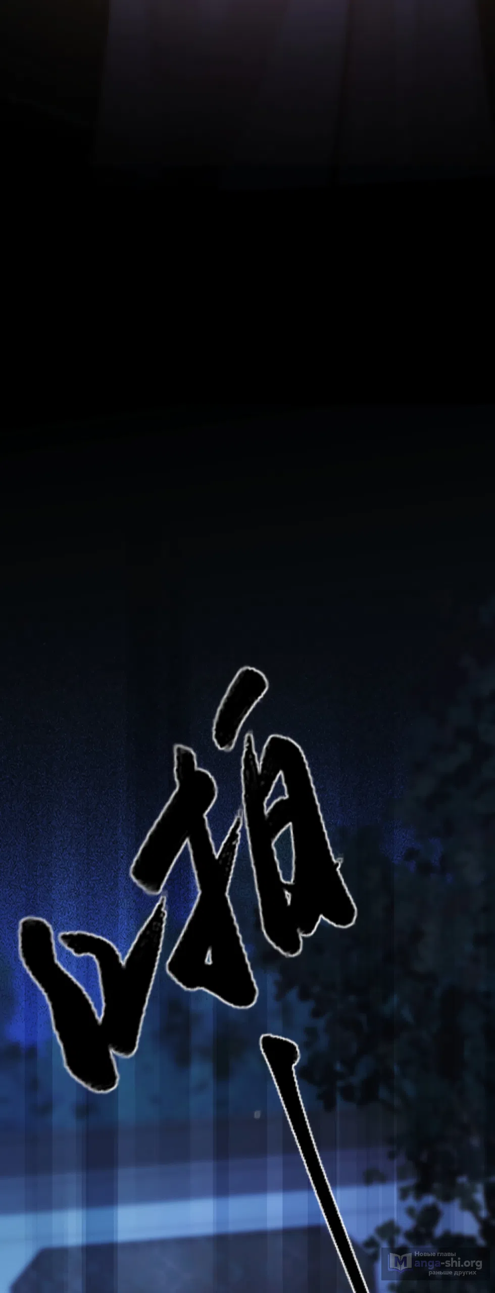 Страница 40 главы 13 манги Какая послушная девочка / What a Good Girl