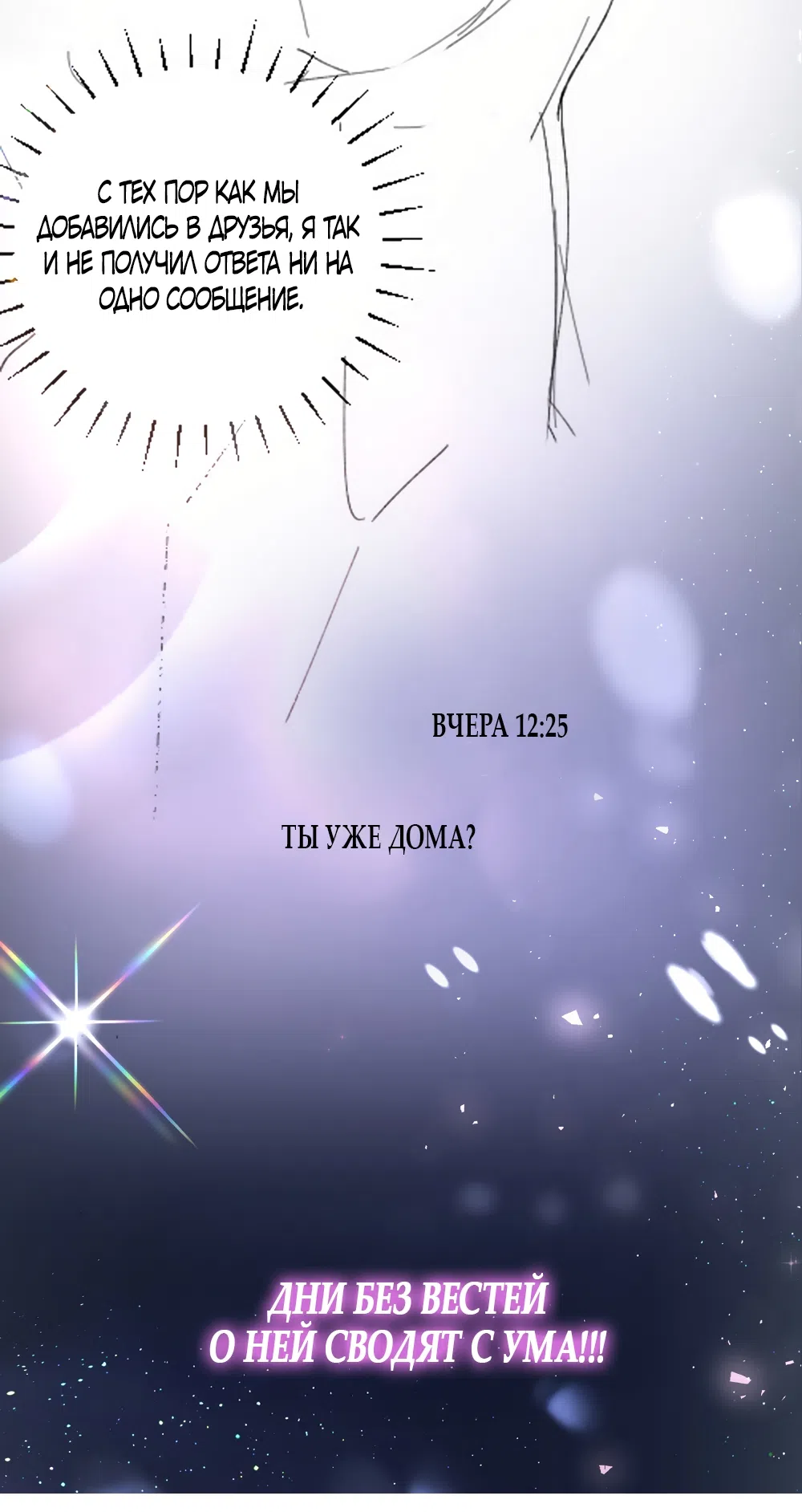 Страница 44 главы 13 манги Какая послушная девочка / What a Good Girl