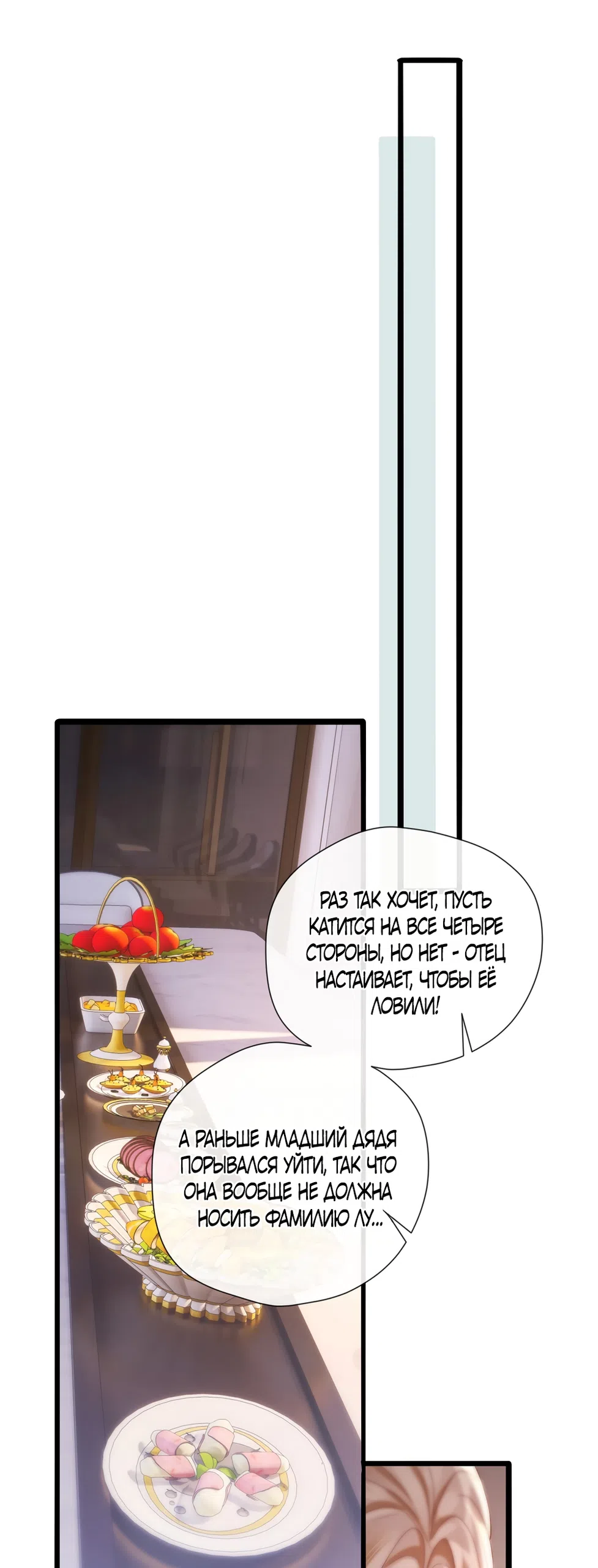 Страница 7 главы 15 манги Какая послушная девочка / What a Good Girl