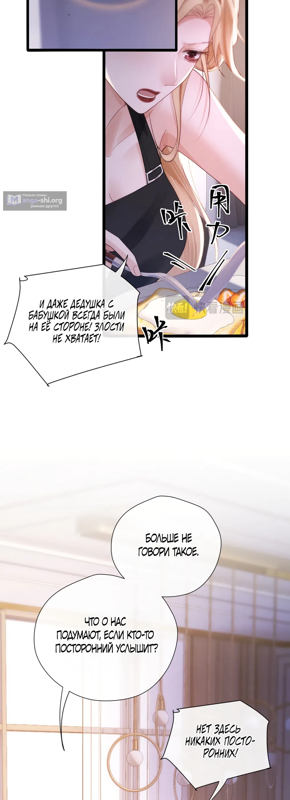 Страница 8 главы 15 манги Какая послушная девочка / What a Good Girl