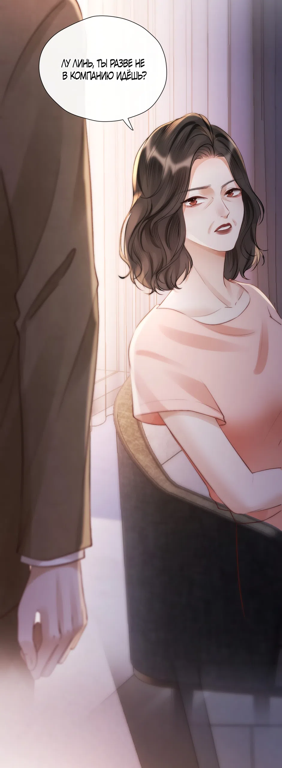 Страница 17 главы 15 манги Какая послушная девочка / What a Good Girl