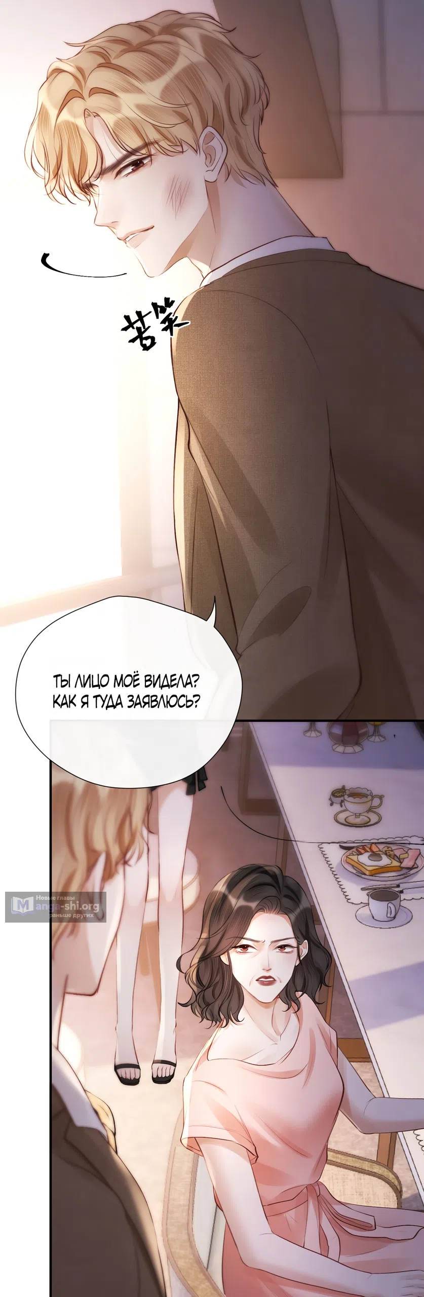 Страница 18 главы 15 манги Какая послушная девочка / What a Good Girl