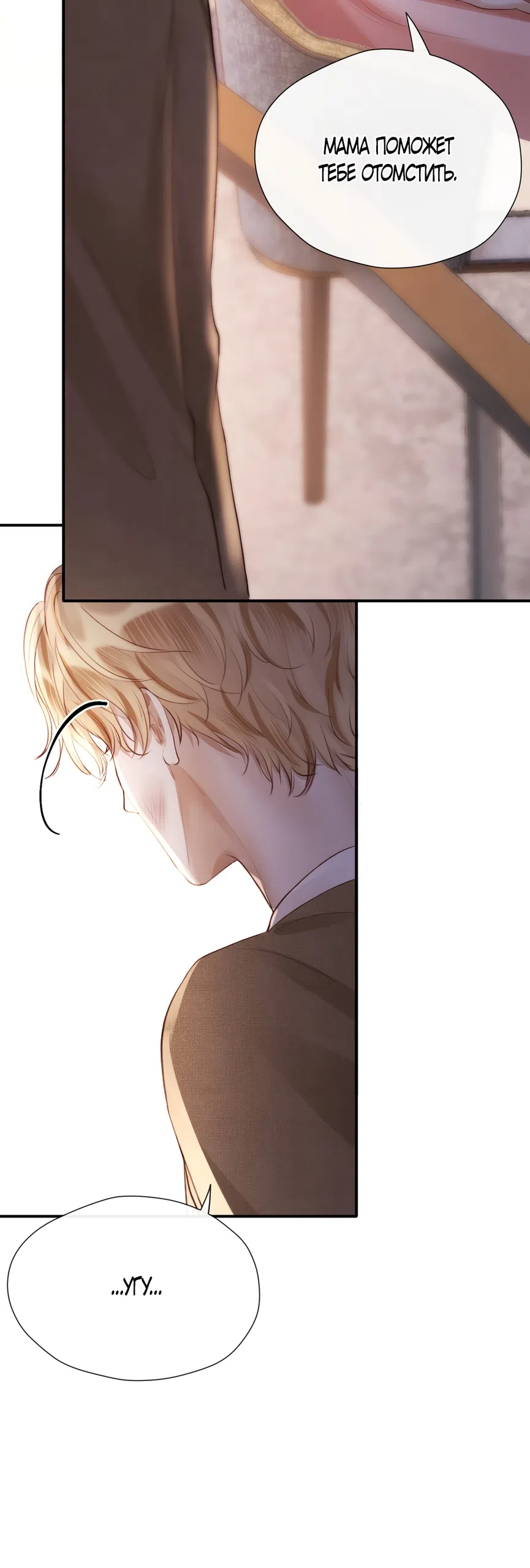 Страница 19 главы 15 манги Какая послушная девочка / What a Good Girl
