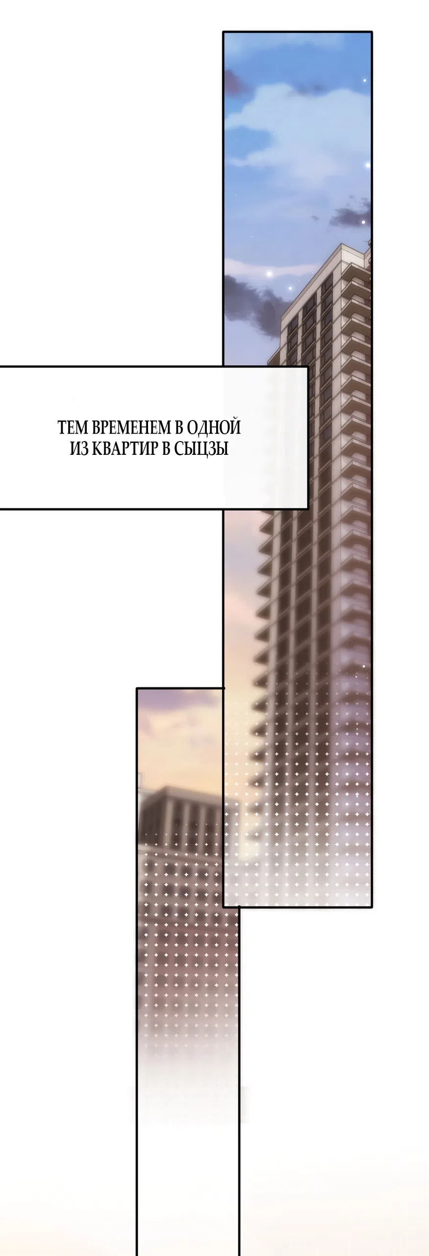 Страница 20 главы 15 манги Какая послушная девочка / What a Good Girl