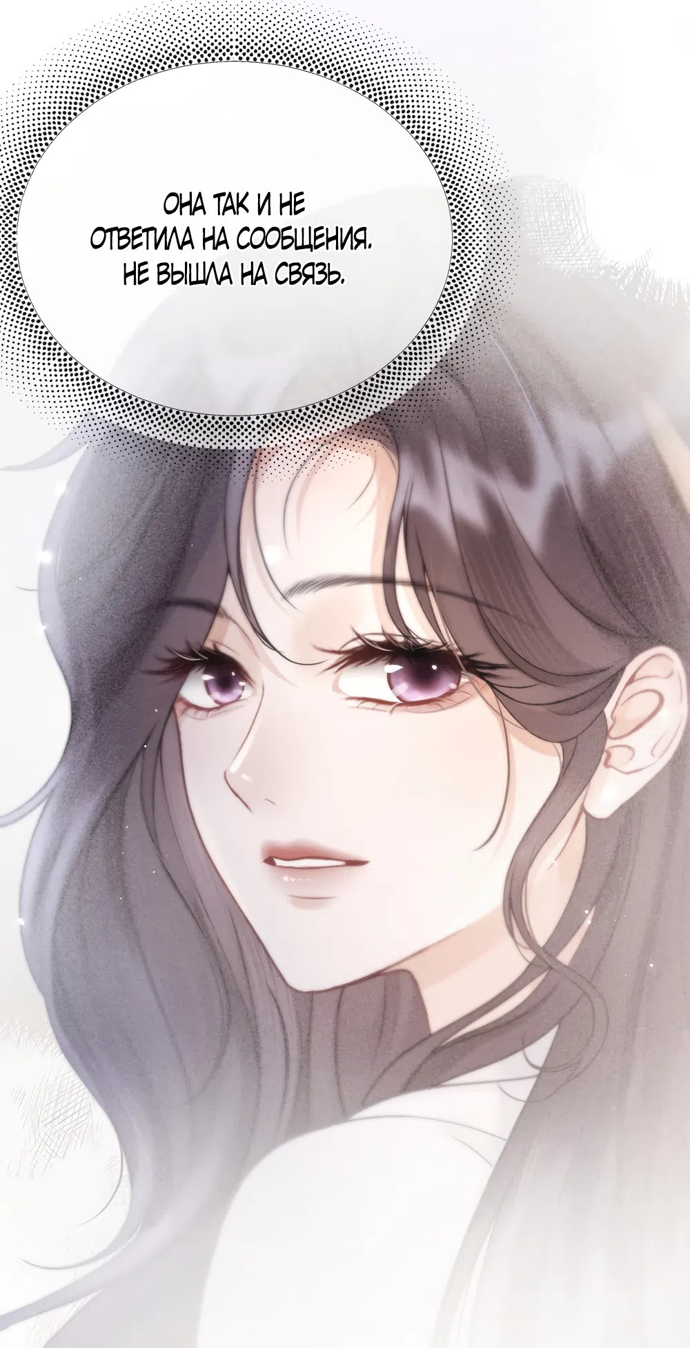 Страница 22 главы 15 манги Какая послушная девочка / What a Good Girl