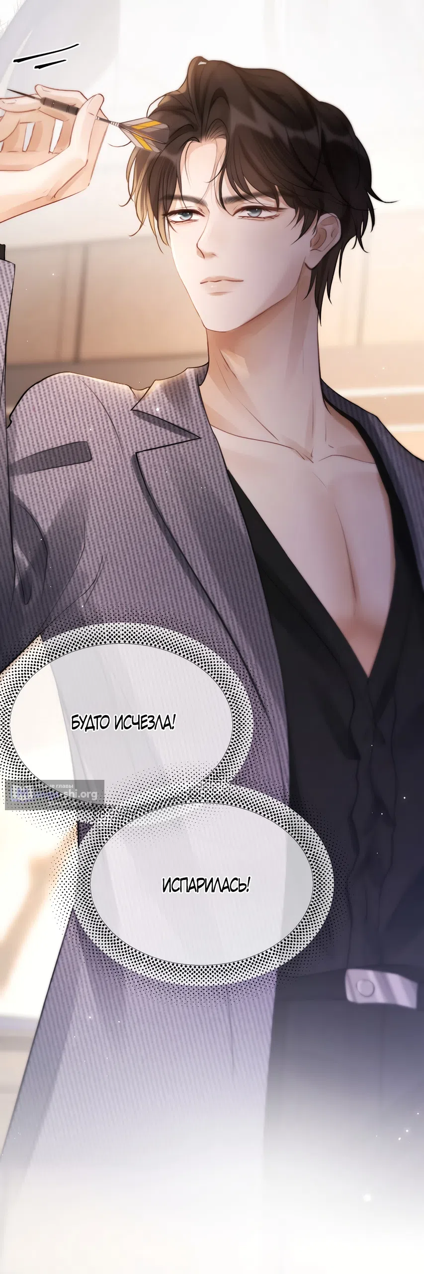 Страница 23 главы 15 манги Какая послушная девочка / What a Good Girl