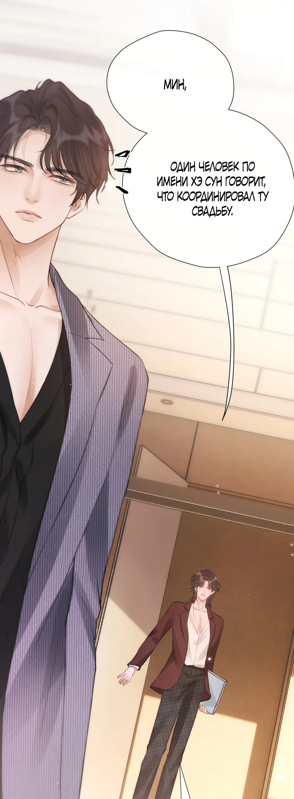 Страница 24 главы 15 манги Какая послушная девочка / What a Good Girl