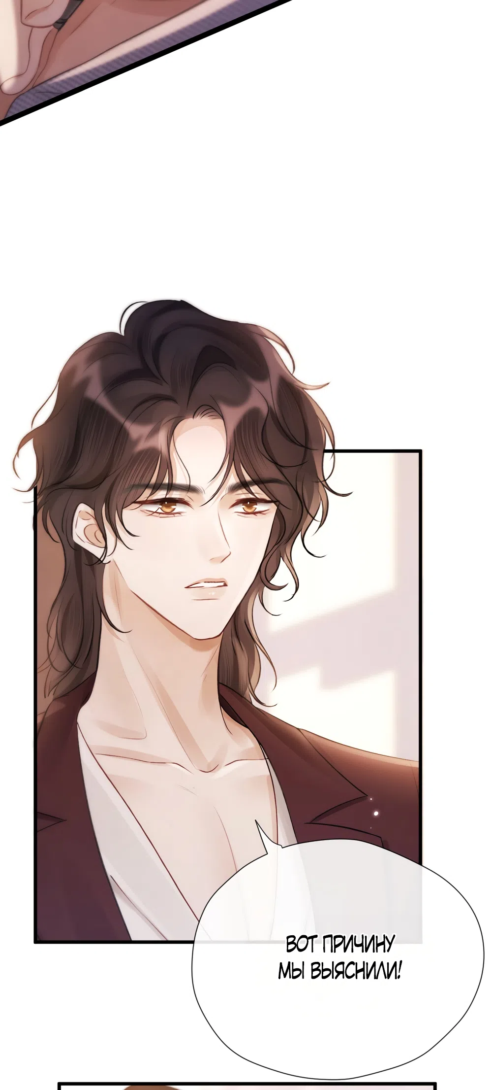 Страница 26 главы 15 манги Какая послушная девочка / What a Good Girl