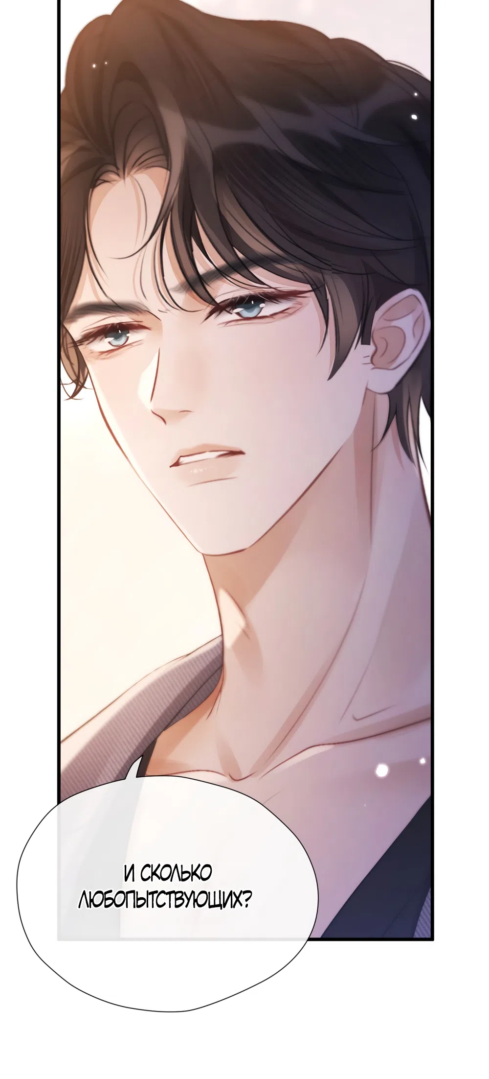 Страница 27 главы 15 манги Какая послушная девочка / What a Good Girl