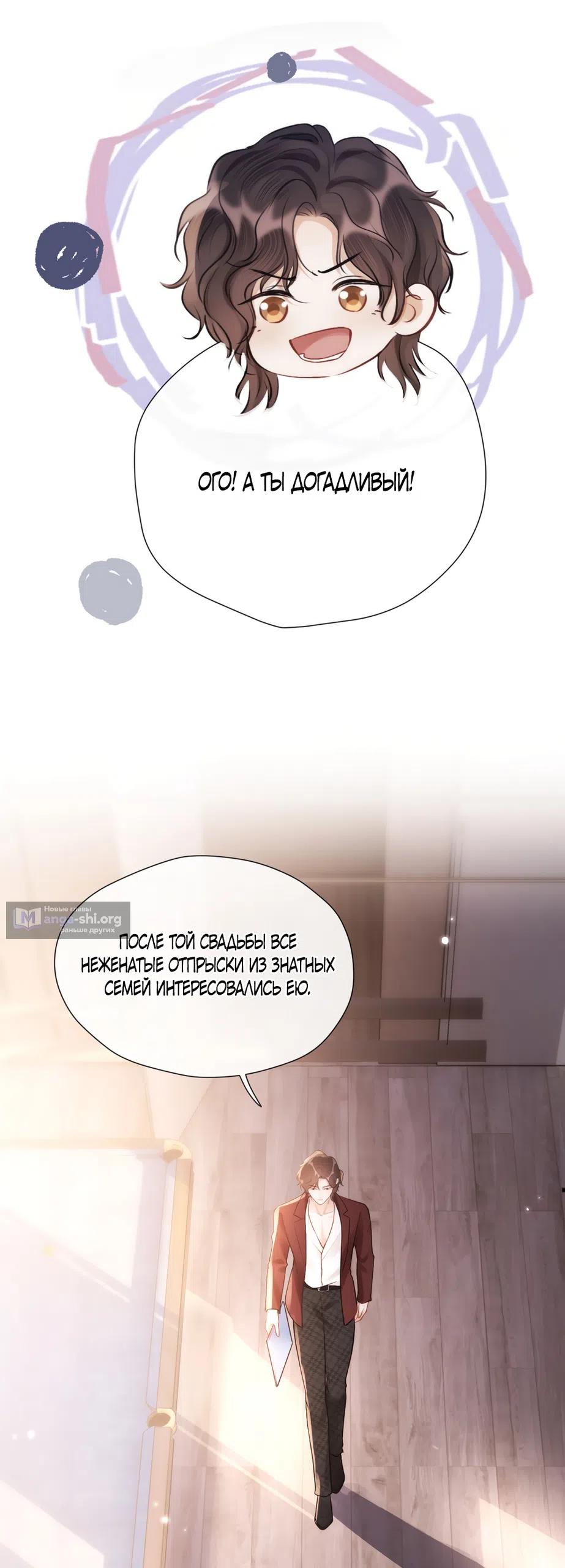 Страница 28 главы 15 манги Какая послушная девочка / What a Good Girl